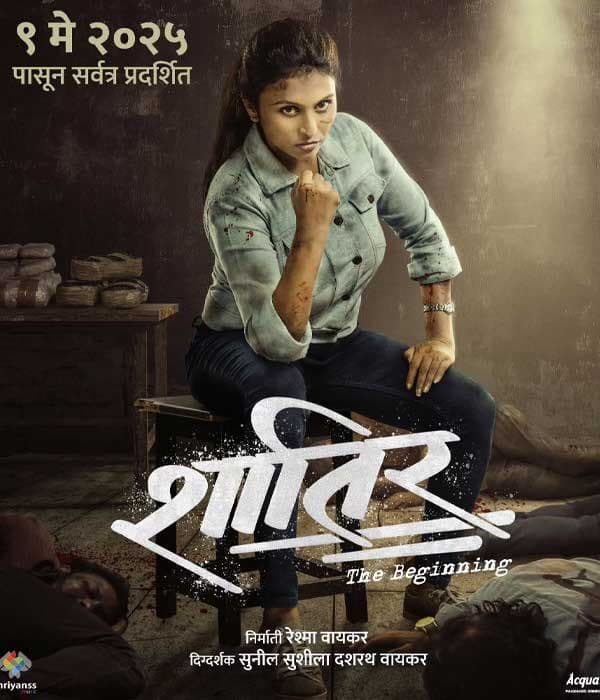 Shatir - The Beginning (2025) poster