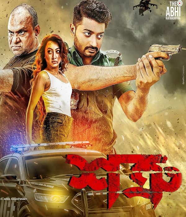Shatru (2023) poster