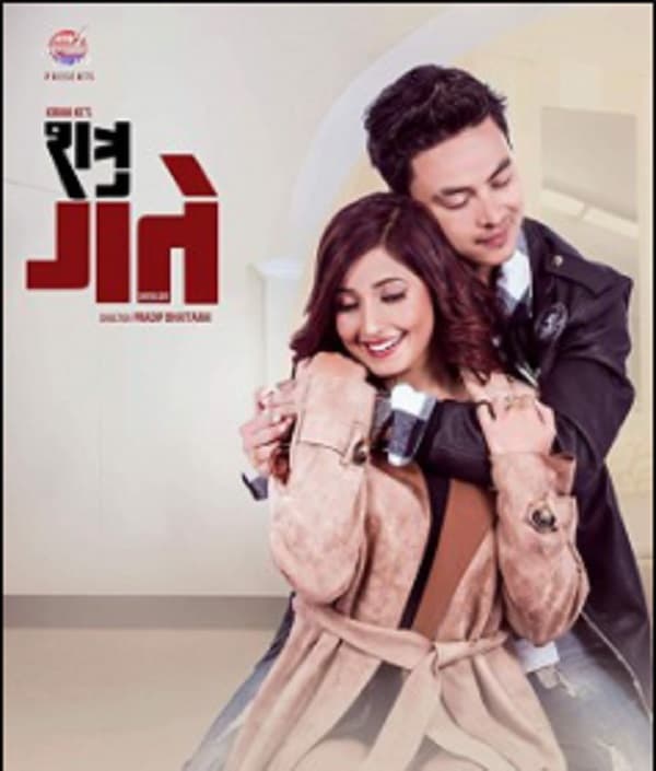 Shatru Gate (2018) poster