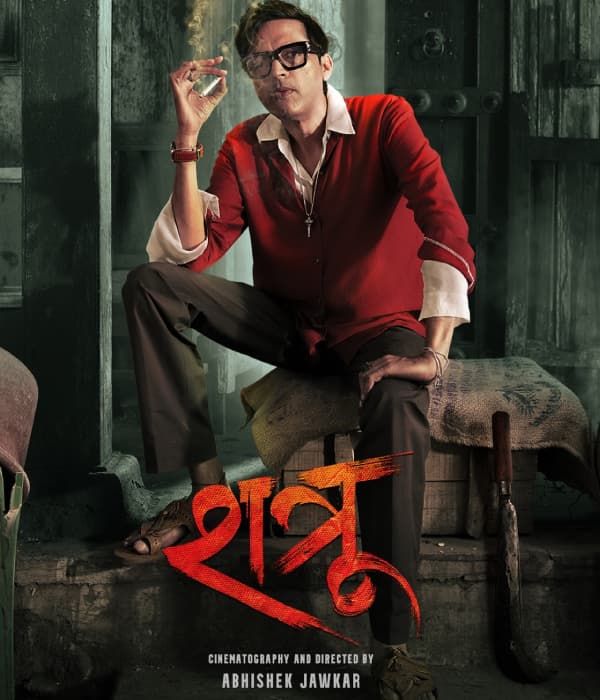 Shatru (2027) poster