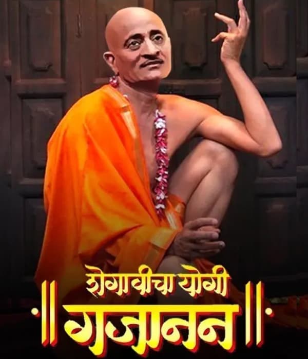 Shegavicha Yogi Gajanan (2015) poster