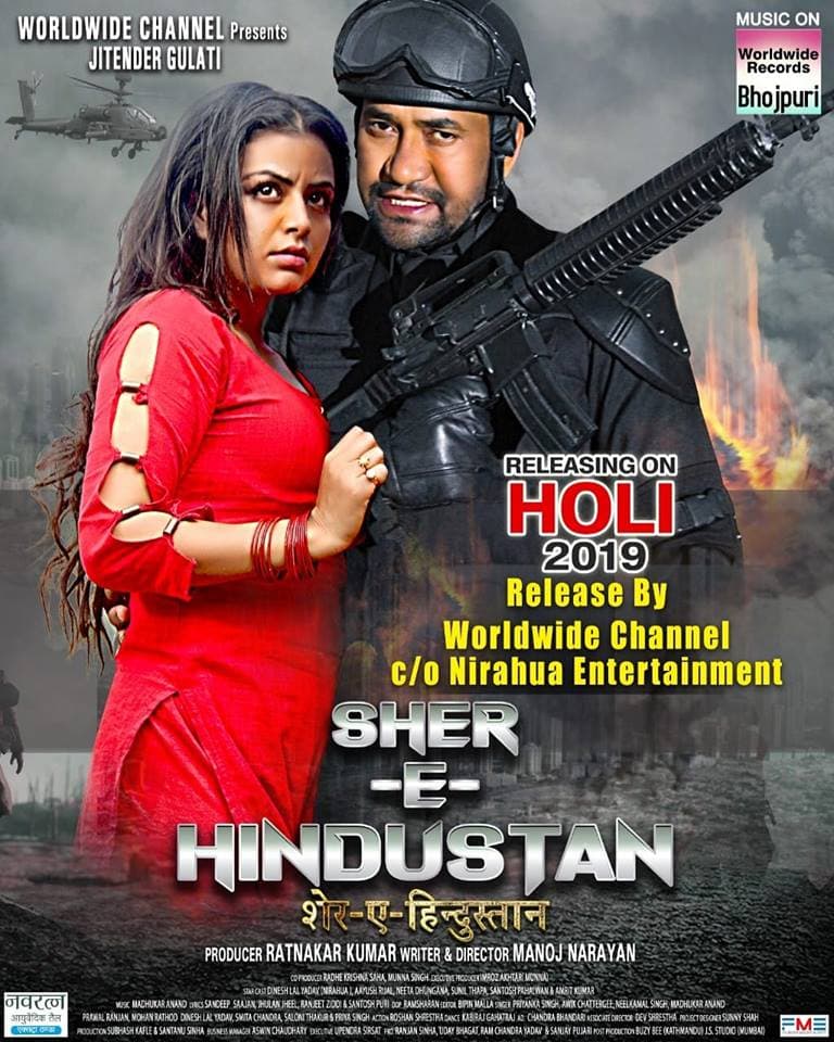 Sher E Hindustan (2019) poster