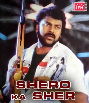 Shero Ka Sher (1983) poster