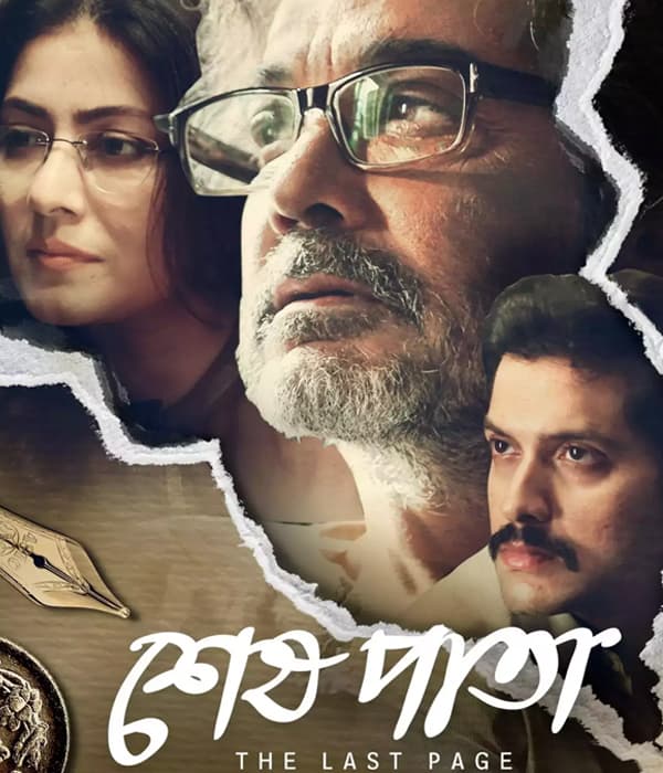 Shesh Pata (2023) poster