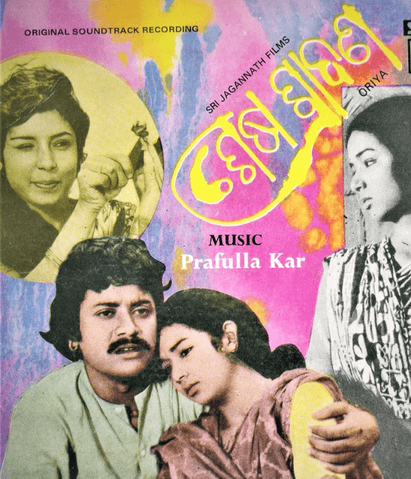 Shesha Shrabana (1976) poster