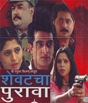Shevatcha Purava (2003) poster