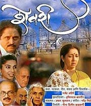 Shevri (2006) poster
