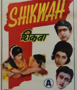 Shikwa (1974) poster