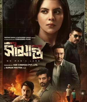 Shimanto (2022) poster