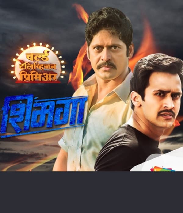 Shimmgga (2019) poster