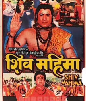 Shiv Mahima (1992) poster