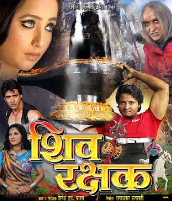 Shiv Rakshak (2016) poster
