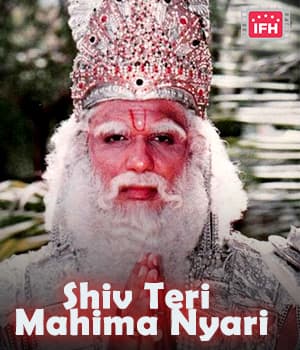 Shiv Teri Mahima Nyari (1993) poster