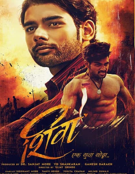 Shiva (2019) poster