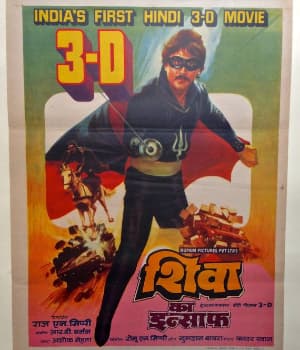 Shiva Ka Insaaf (1985) poster