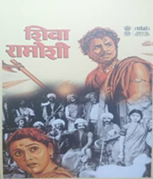 Shiva Ramoshi (1951) poster