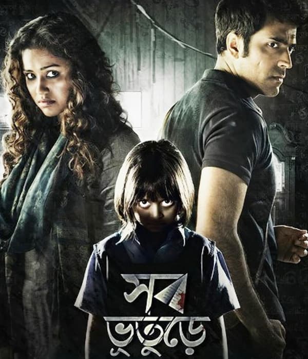 Shob Bhooturey (2017) poster