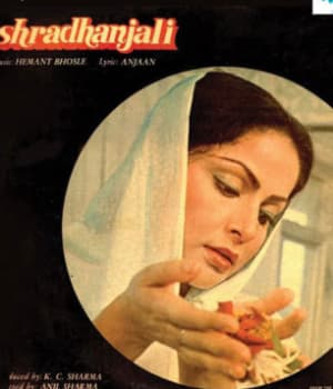 Shradhanjali (1981) poster