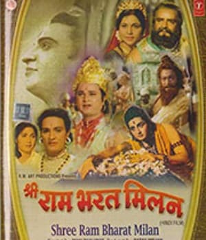 Shree Ram Bharat Milan (1965) poster