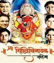 Shree Siddhivinayak Mahima (2007) poster