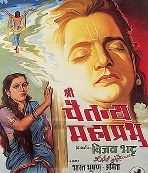 Shri Chaitanya Mahaprabhu (1953) poster