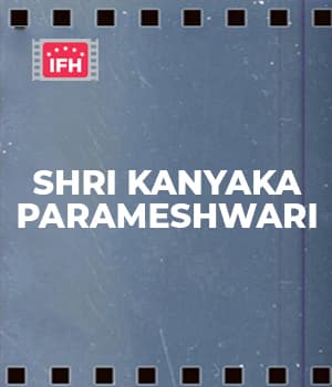 Shri Kanyaka Parameshwari (1929) poster