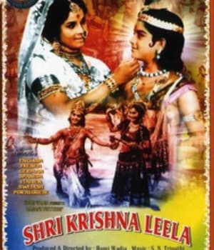 Shri Krishna Leela (1970) poster