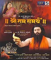 Shri Ram Samarth (2019) poster