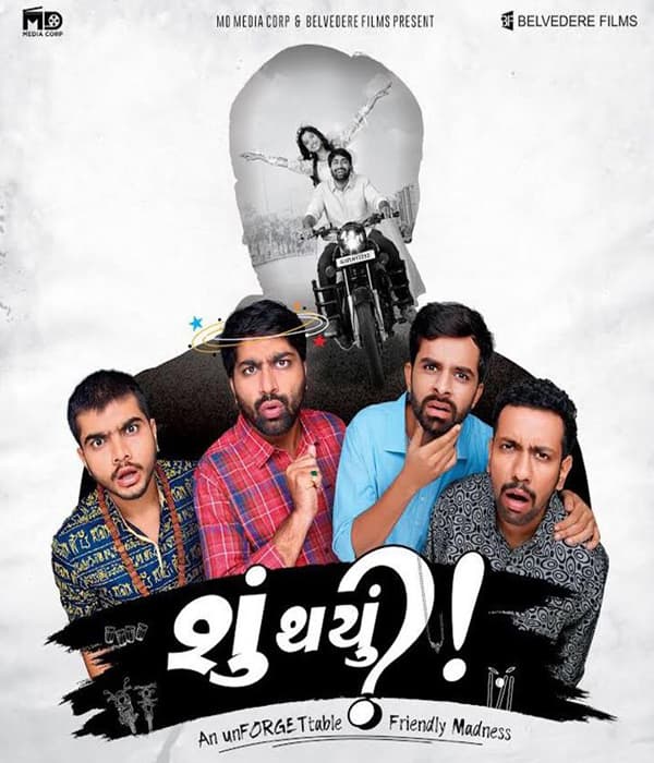 Shu Thayu (2018) poster