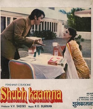 Shubh Kaamna (1983) poster
