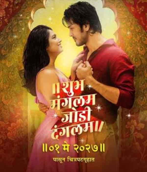 Shubh Mangalam Jodi Dangalam (2027) poster