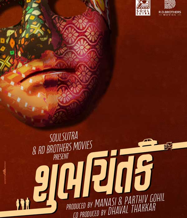 Shubhchintak (2025) poster