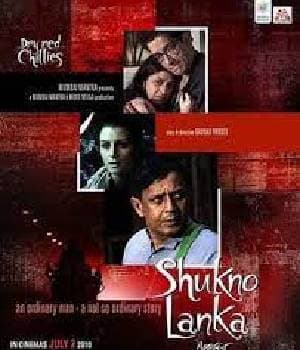 Shukno Lanka (2010) poster