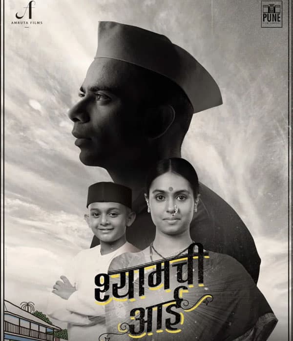Shyamchi Aai (2023) poster