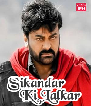 Sikandar Ki Lalkar (1993) poster
