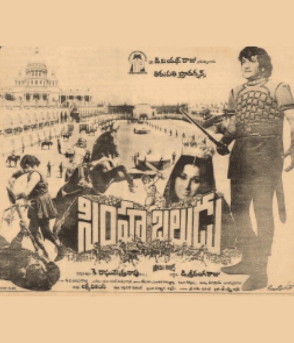 Simha Baludu (1978) poster