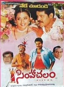 Simhachalam (2003) poster