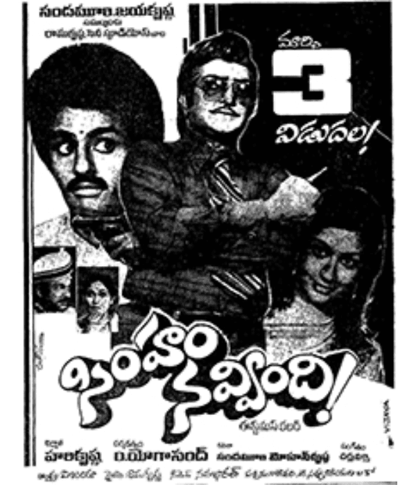 Simham Navvindi (1983) poster