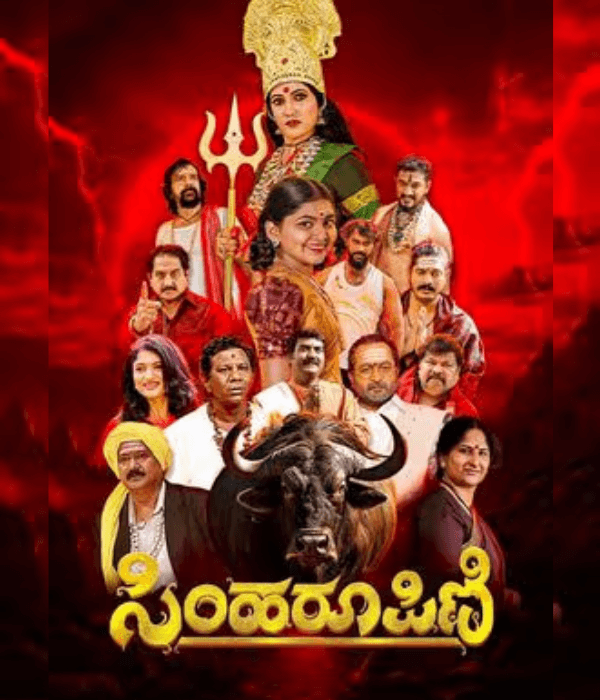Simharoopini (2024) poster