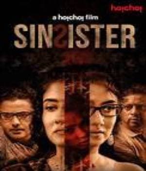 SIN SISTER (2020) poster