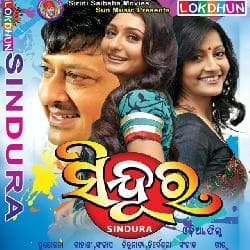 Sindhura (2014) poster