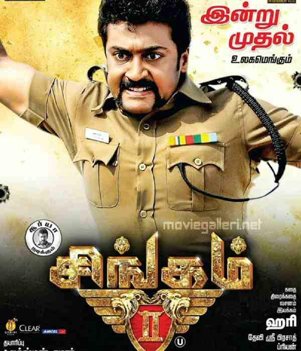 Singam 2 (2013) poster