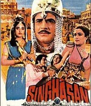 Singhasan (1986) poster