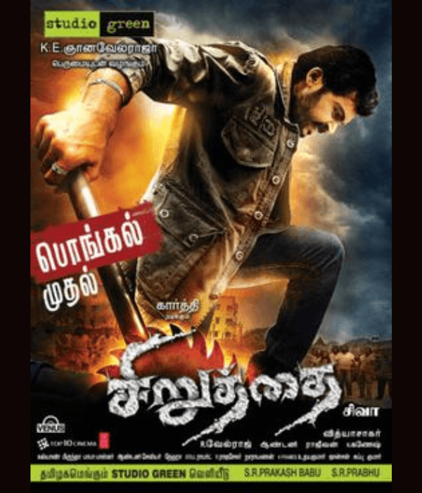 Siruthai (2011) poster