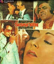 Siskeyan (1983) poster