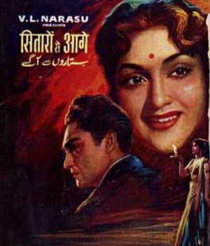 Sitaron Se Aage (1958) poster