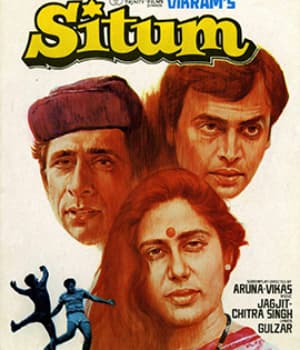Situm (1982) poster