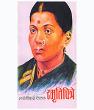 Smriti Chitre (1983) poster