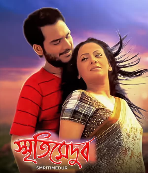 Smritimedur (2009) poster