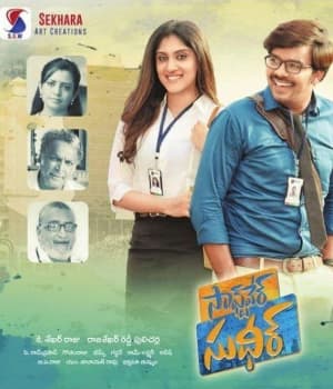 Software Sudheer (2019) poster